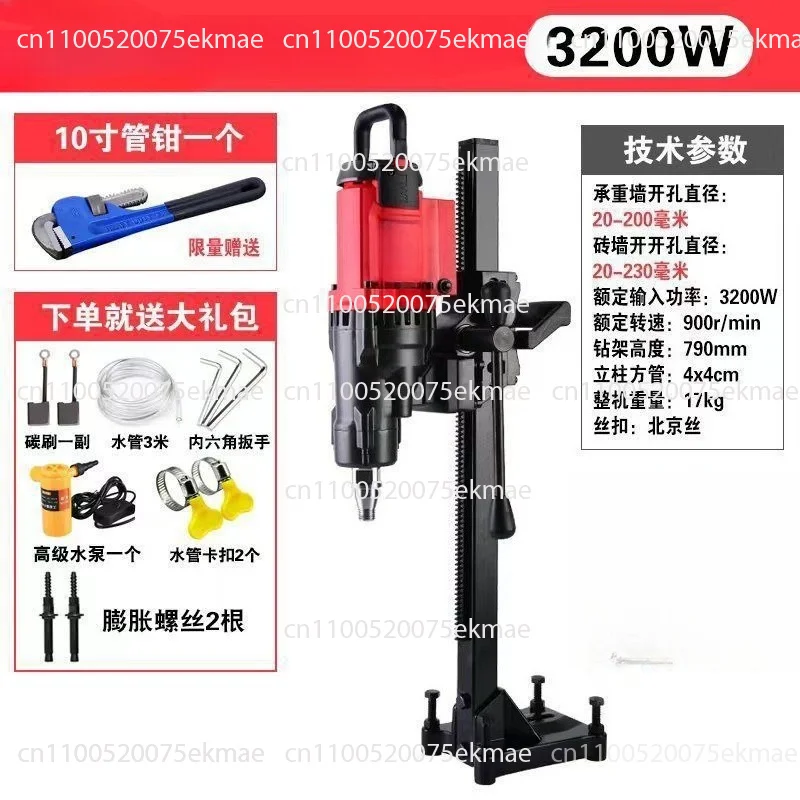 Core Drill Machine Concrete Drill Rig For Hard Rebar Wall Electric Diamond Coring Machine Water Drill Tool