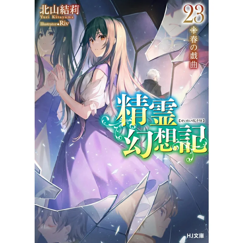 Spring Drama Yuri Kitayama Riv Hobby Japan 9784798630403 Book