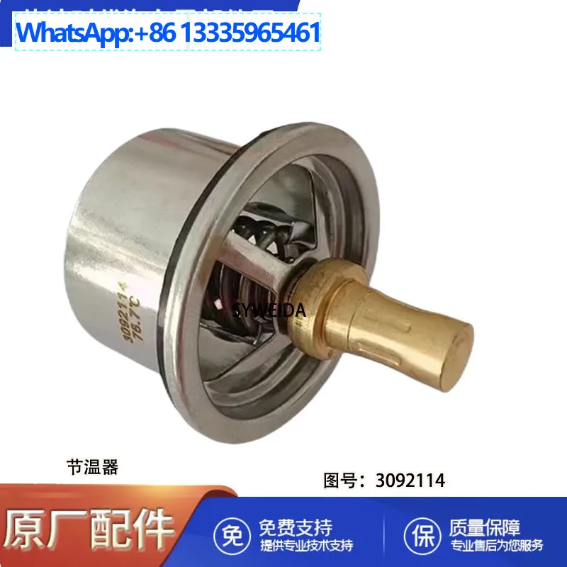 

Для деталей двигателя Cummins QSK23 QST30, термостат 3092114, термостат