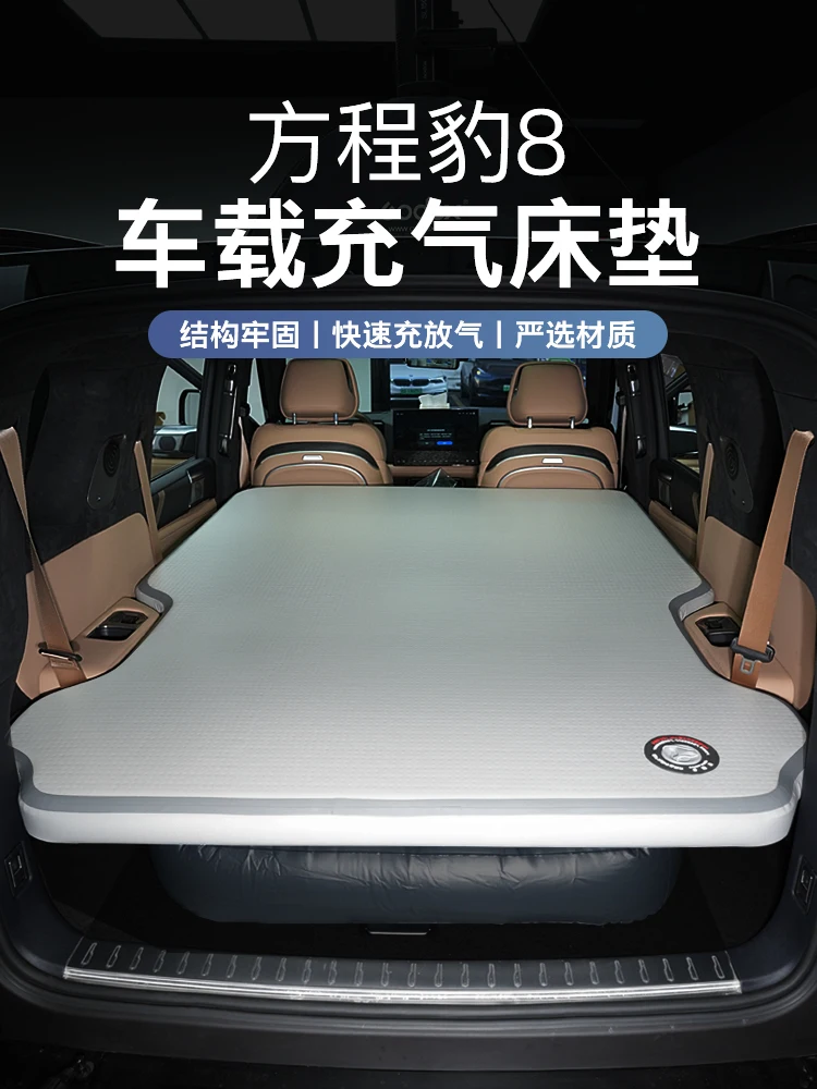 Inflatable bed trunk sleeping pad for BYD Leopard 8 FangChengBao 8 eight 2024 2025 Interior Accessories