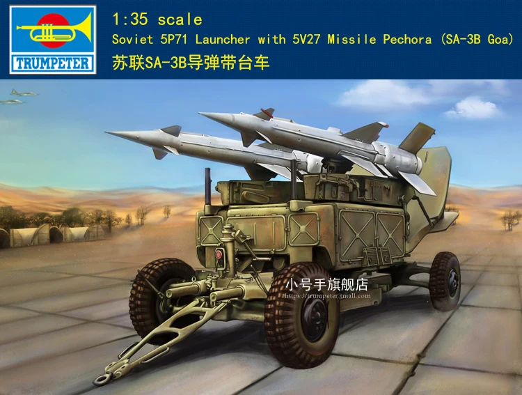 

Trumpeter 02354 1:35, Советская пусковая установка 5P71 с ракеткой 5V27, Pechora (SA-3B Goa)