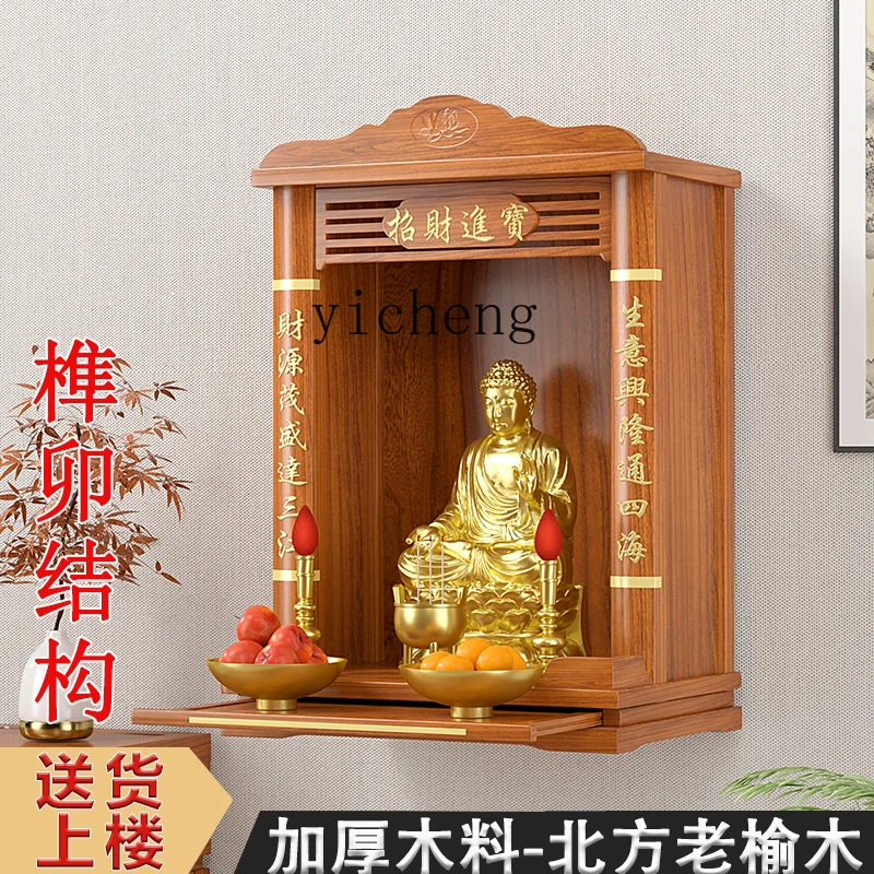 ZZ 단단한 나무 신사 제공 테이블 가정용 벽걸이 형 신사 프레임 신사 테이블 향 케이스 배치