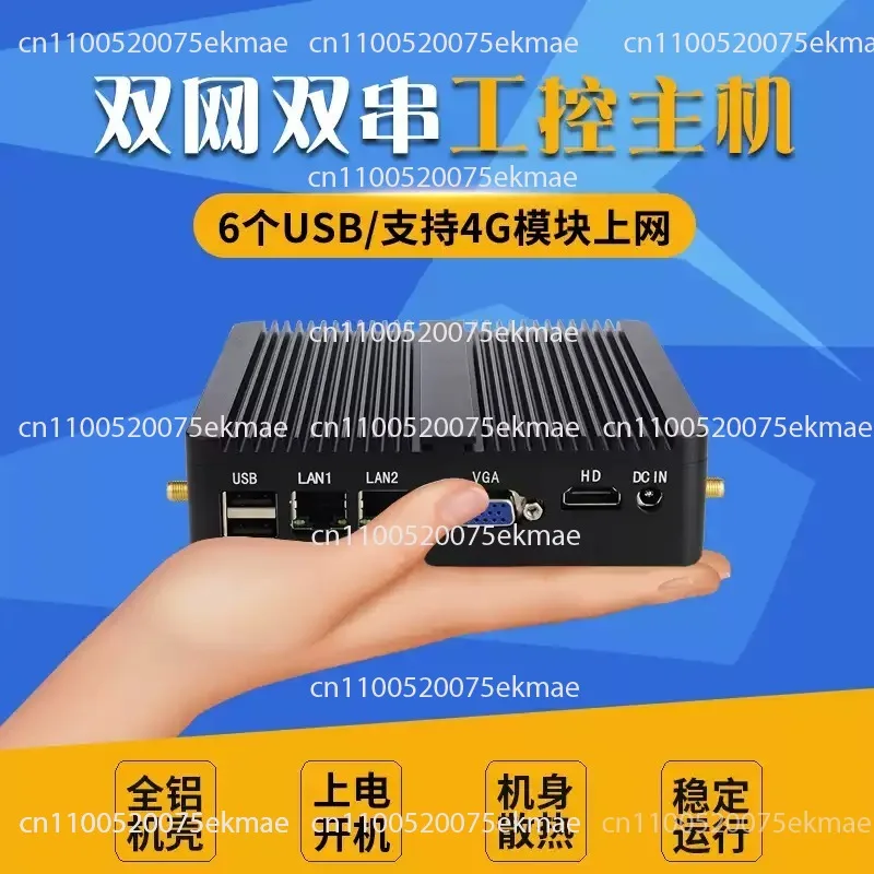 Industrial PC Main Unit – Fanless Embedded Mini Industrial Computer