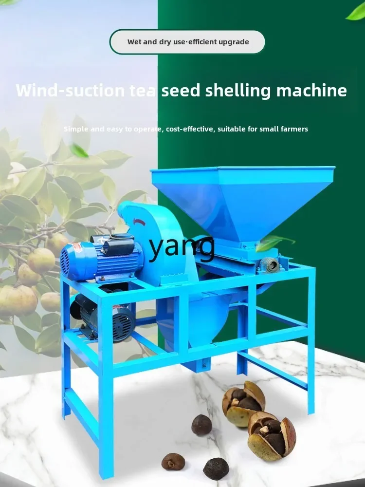 CX large Camellia oleifera dry and wet dual-purpose green tea seed peeling and shelling machine