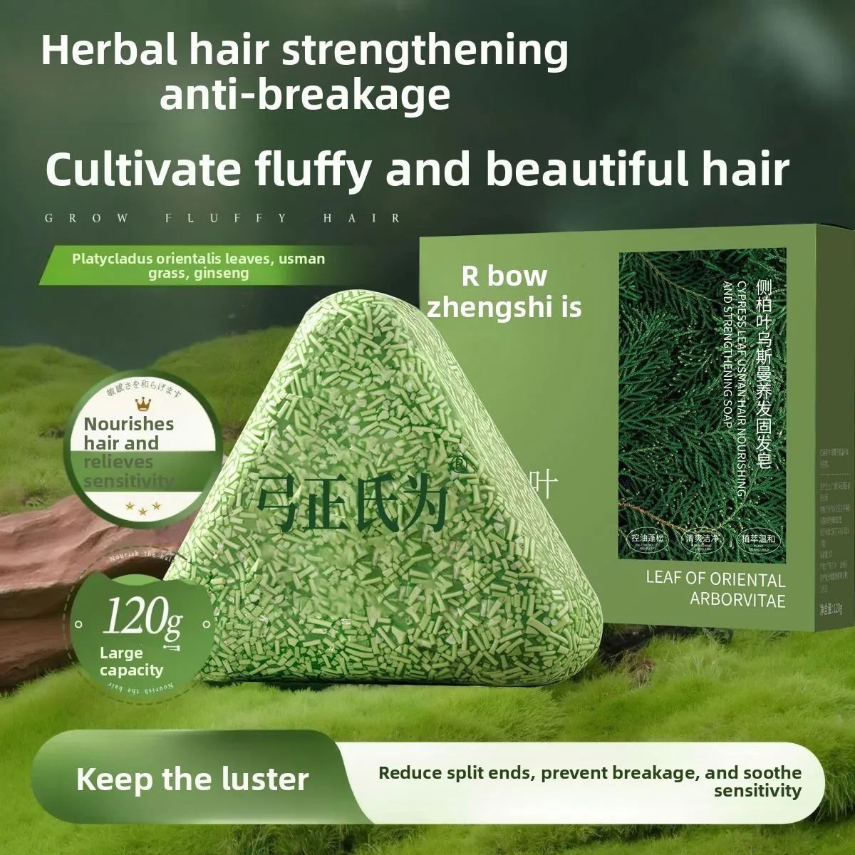 Cacumen Platycladi Lawsonia Inermis Shampoo Soap for Hair Nourishment Breakage Prevention Cleanliness and Fluffiness Plant Soap
