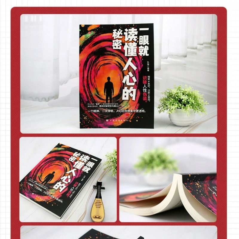 Psychology Book on Understanding The Secrets of Human Hearts At A Glance and Improving Communication Efficiency