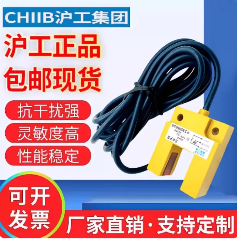 Slot Photoelectric Switch E3S-GS15N N2 P P2 35 * 15 * 40 Concave Photoelectric Sensor CHIIB