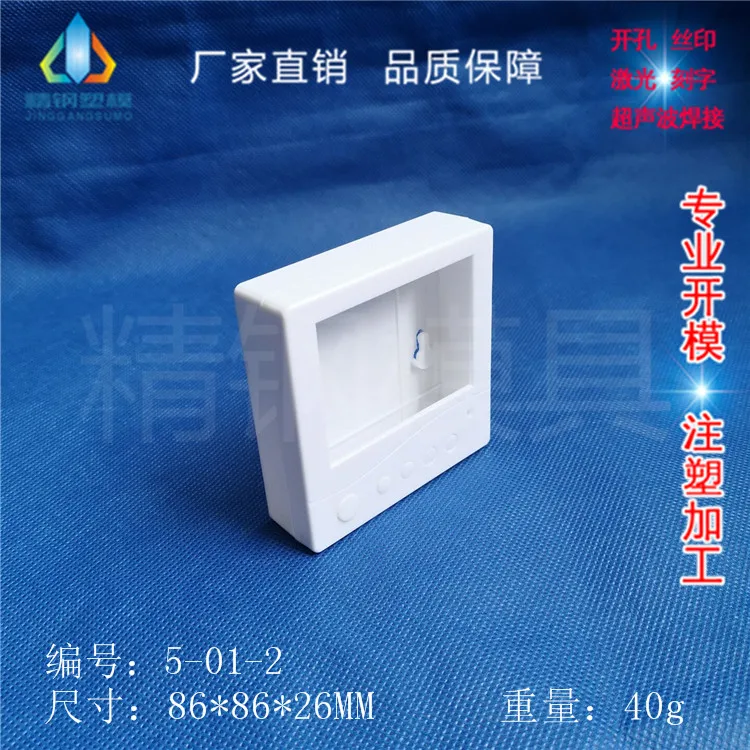 

Thermostat shell 86 boxes Instrument shell 5-01-2: 86X86X26MM