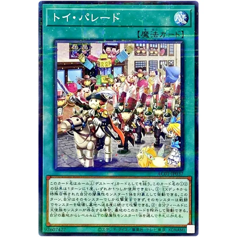 Yu-Gi-Oh Toy Parade - Normal Parallel AC01-JP037 Animation Chronicle 2021 - YuGiOh Card Collection