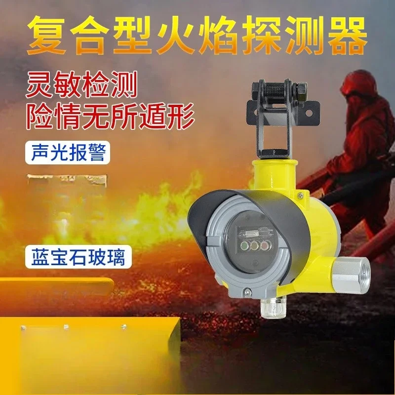 Point infrared ultraviolet flame alarm anti-order surge wavelength three wavelength detector gas