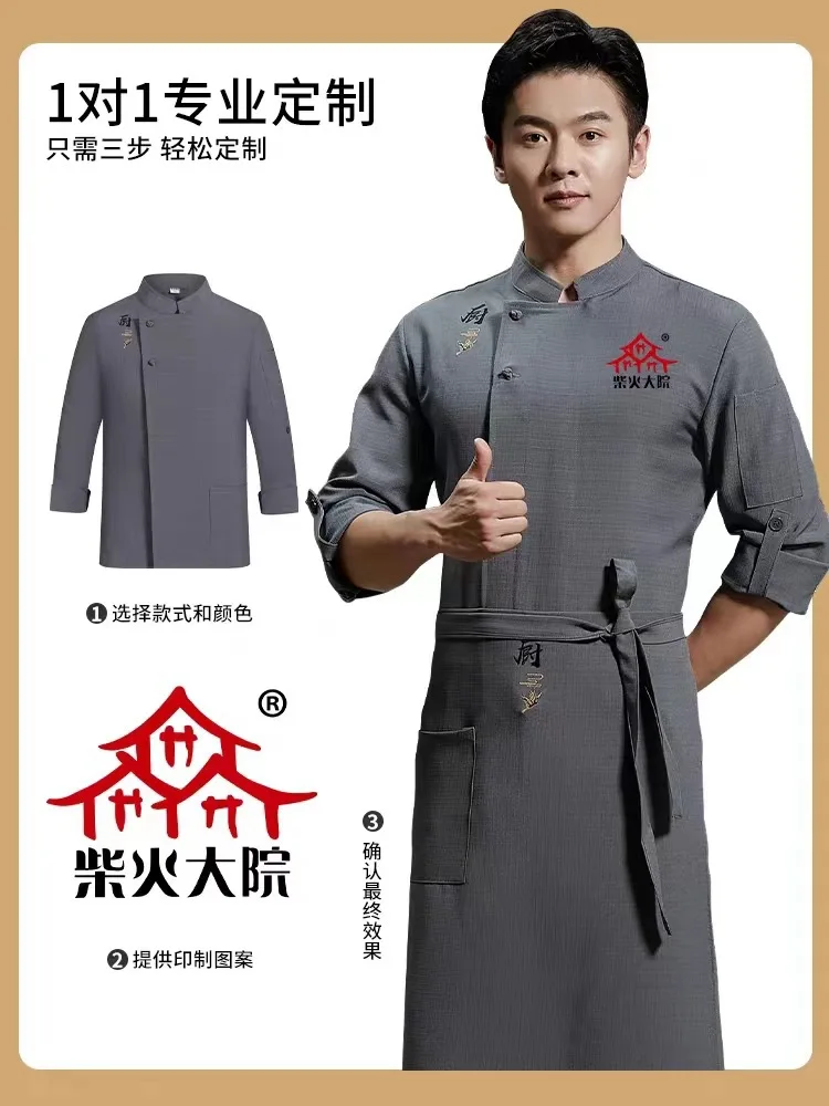 

Linen Chinese-style buttoned chef's workwear, long-sleeved women's chef's uniform for hotel, restaurant, kitchen, and cafeteria