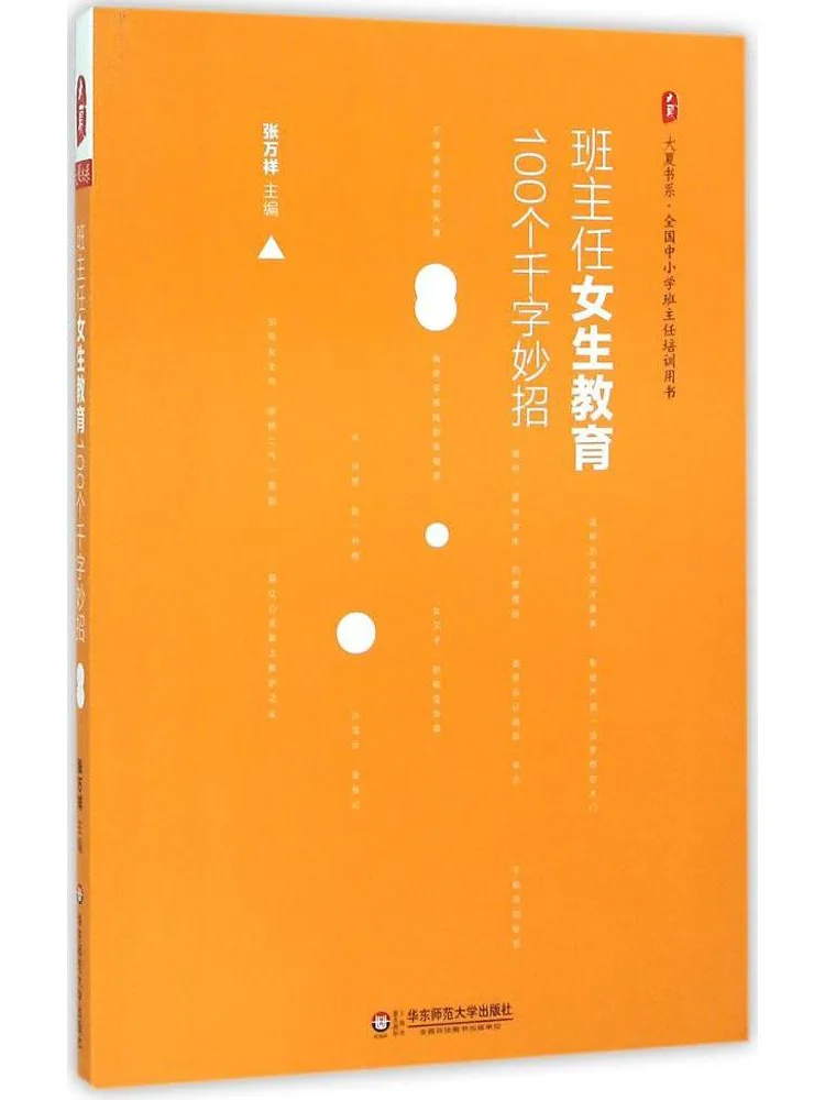 

Книга-руководство Winshare: 100 советов по воспитанию девочек-школьниц от классного руководителя