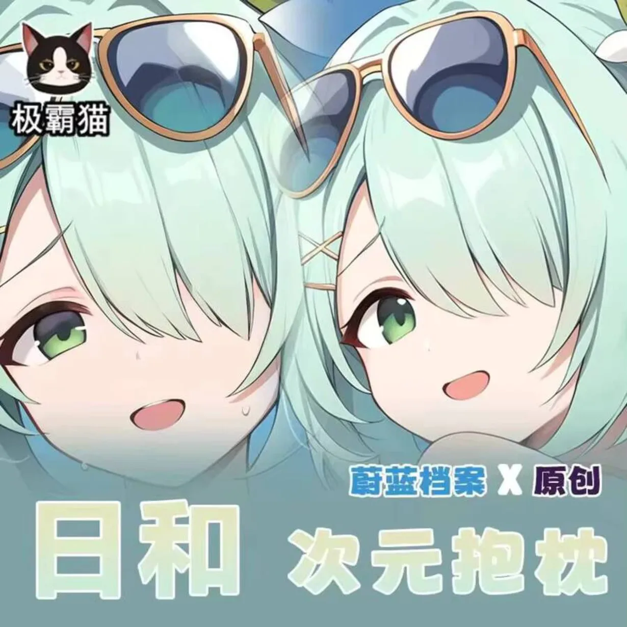 الأزرق الأرشيف Tsuchinaga Hiyori Dakimakura كيس وسادة هينغ الجسم تأثيري Otaku أنيمي غطاء الوسادة هدايا عيد الميلاد JBM