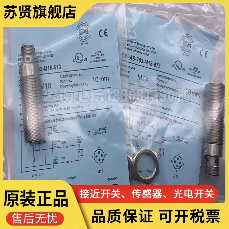 DW-AS-703-M18-673   New and good quality 