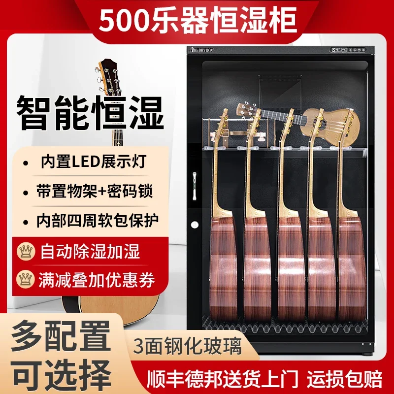 Guitar Moisture-proof Box Musical Instrument Maintenance Moisture-proof Cabinet Bakelite Guitar Bass Musical Instrument