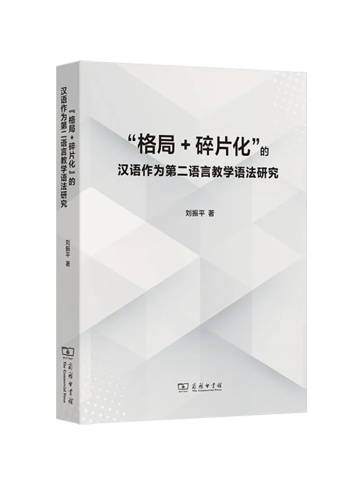 

Книга-Winshare "Узорная фрагментация" Китайская в китайском языке для изучения грамматики и исследований
