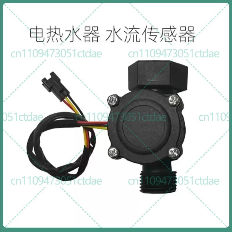 For Sakura Electric Water Heater Water Flow Sensor Inlet Induction Switch Water Cut Off Anti Leakage Protection Replacement Part