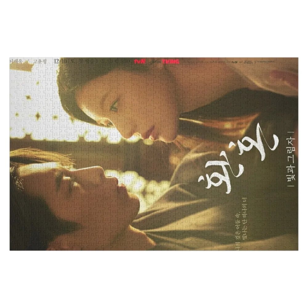 

Пазл-головоломка «Алхимия душ» (K-drama, 2 сезон) с фотографией, персонализированный деревянный пазл для малышей, подарок для ребенка с возможностью индивидуальной настройки
