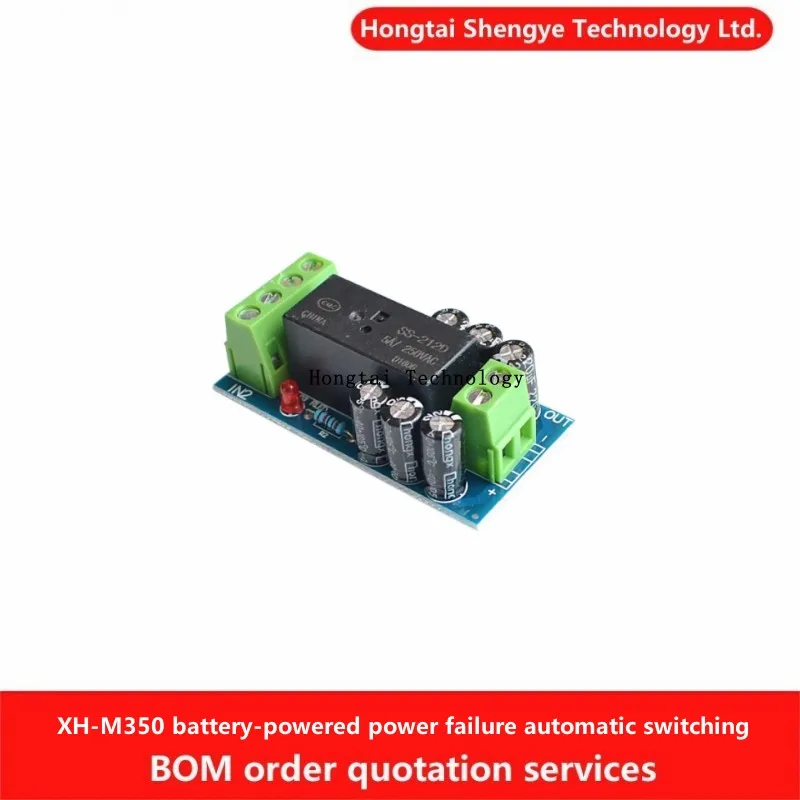 XH-M350 Battery Backup Switching Module High Power Power Outage Automatic Battery Switching DC12V 150W