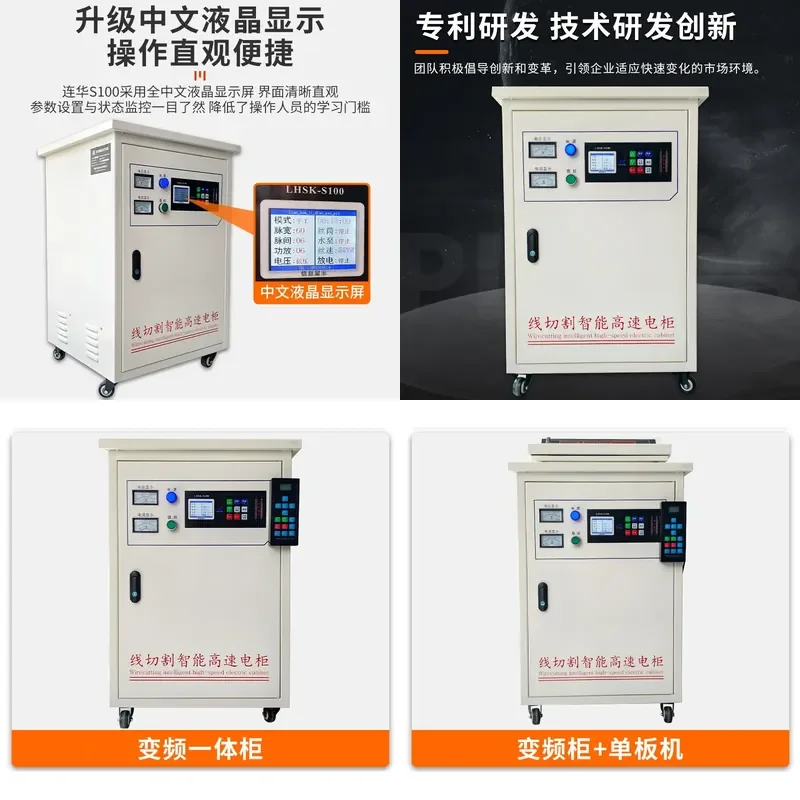 for Lianhua S100 High Speed Electric Cabinet Frequency Conversion Integrated Control Cabinet with LCD Display Intelligent