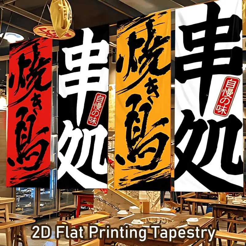 VIKAMA Yakitori Calligraphy Banner Japanese Long Noren Banner for Restaurant Shop Wall Decor Cozy Aesthetic Home Decor