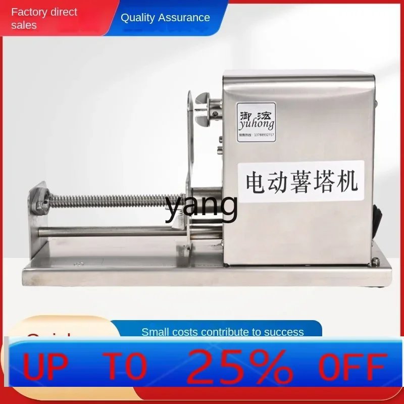 

CX Commercial Stainless Steel Electric Potato Strand Making Machine Gold Fried Potato Tower