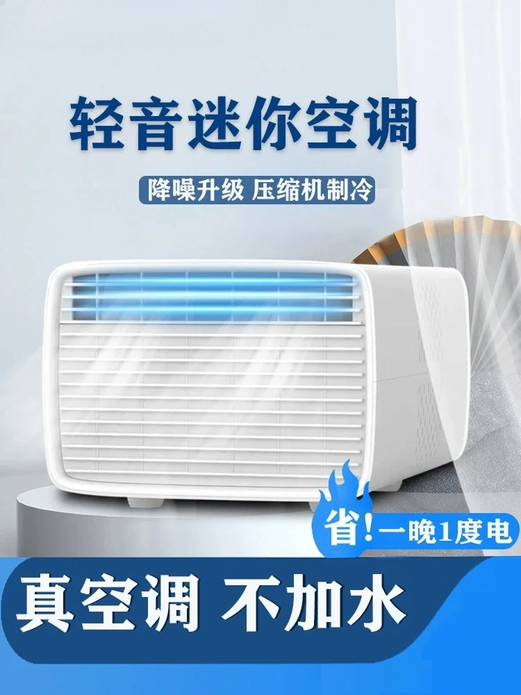 Mobile mini air conditioner outdoor camping tent portable air conditioner free installation dormitory all-in-one machine