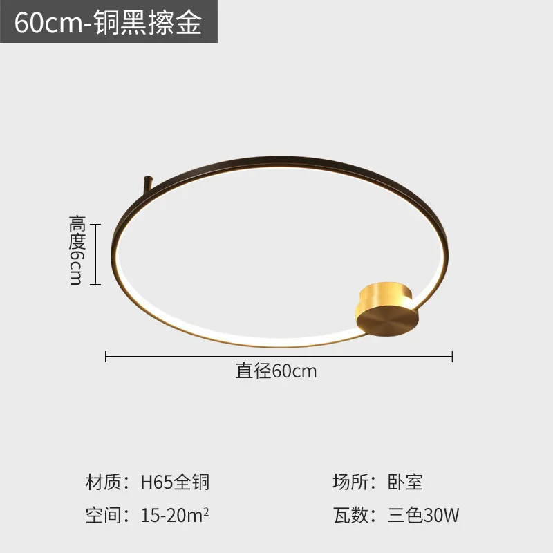 Modern minimalist indoor copper circular LED living room, study, kitchen, three color dimming luxury ceiling light