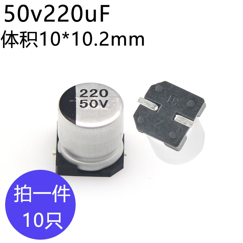 

10PCS 50V220UF 220 SMD Aluminum Electrolytic Capacitor 6.3V 10V 16V 25V 35V 50V 10UF 22UF 47UF 100UF 220UF 330UF 1000UF