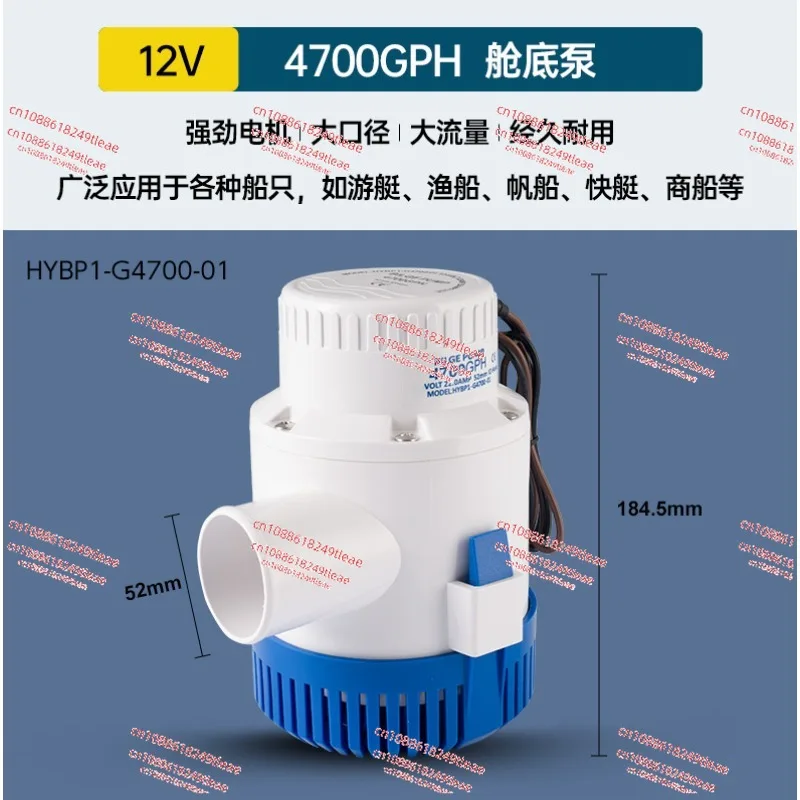 نموذج 4700 مضخة غاطسة 4700GPH 12 فولت/24 فولت تيار مستمر مضخة نزح للاستخدام البحري/الزراعي نقل المياه عالية التدفق مع رفع 6 متر #1