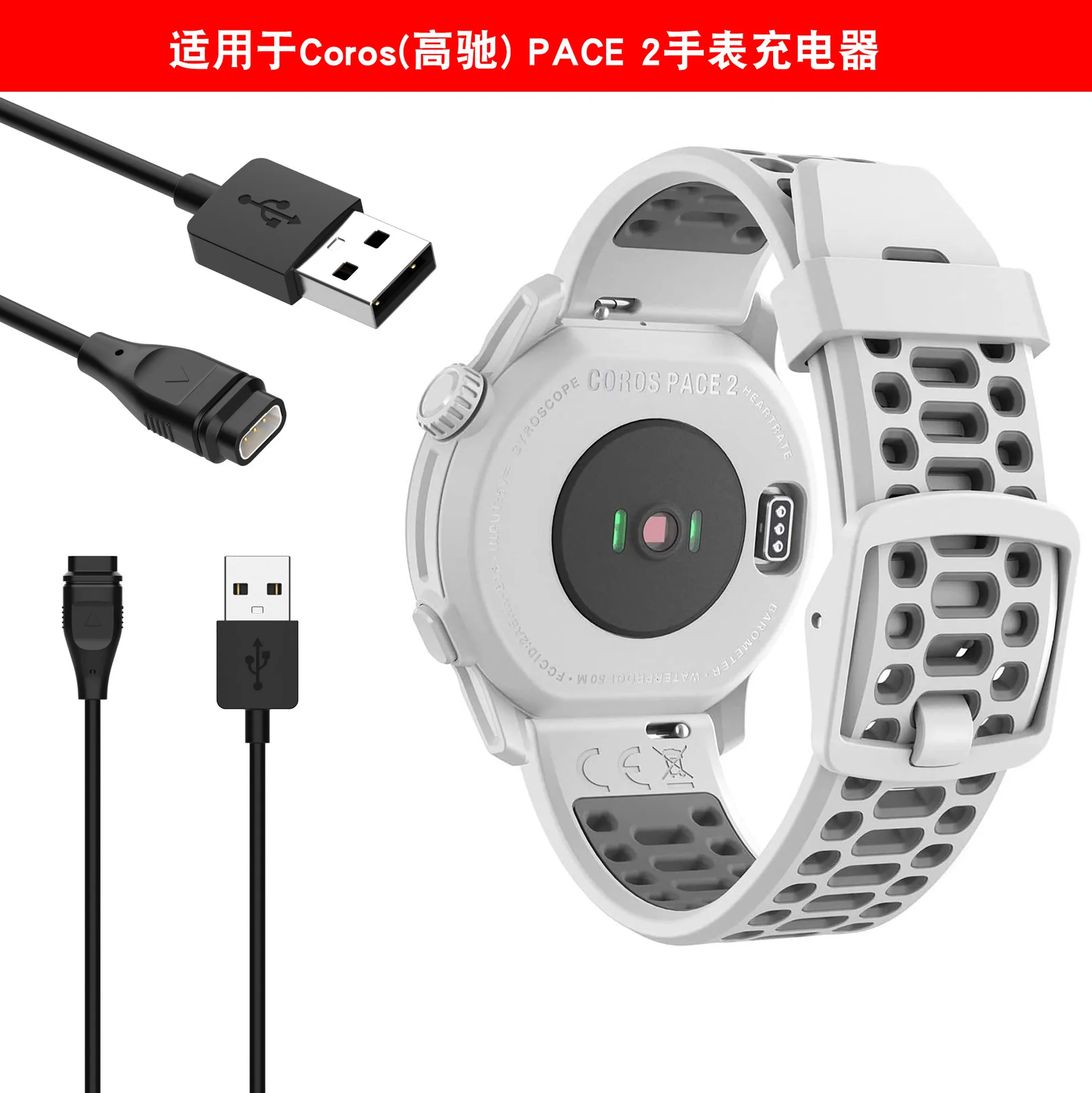 1m Charging Cable Charger Dock Power for COROS PACE 2 3/APEX Pro/APEX 42/VERTIX 2 Smart Watch Portable USB Charger Adapter