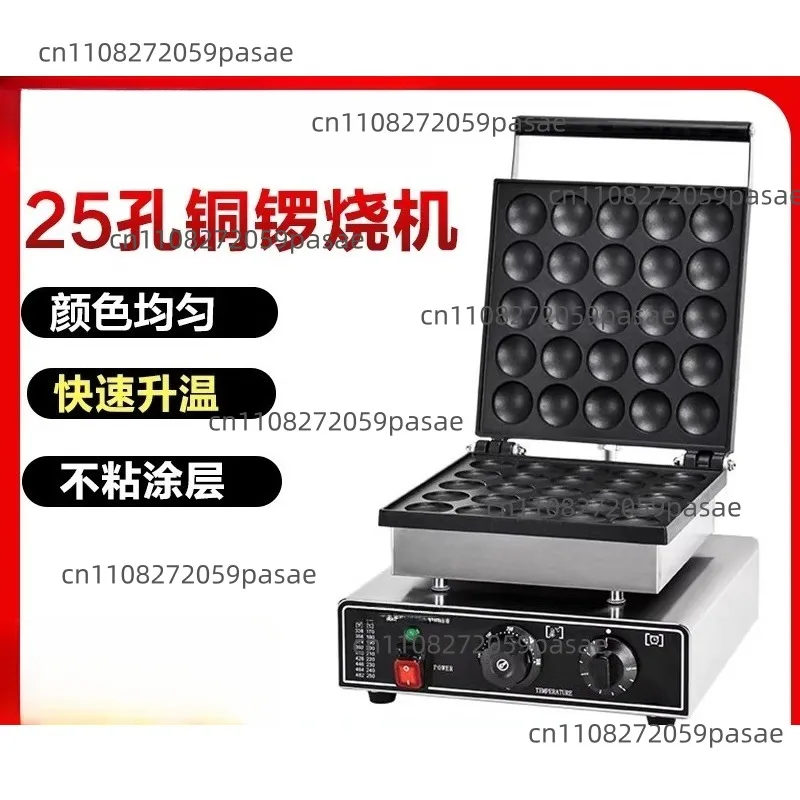 25-Hole Muffin Maker Copper Gong Cake Machine Waffle Maker Round Pancake Machine Commercial Waffle Iron