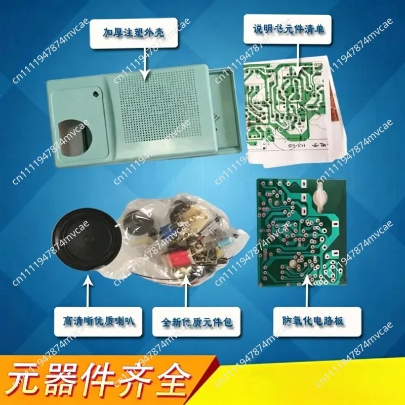 Suitable for HX-B6B Six Tube Radio Electronic Kit Production Parts DIY Component Assembly Teaching Training