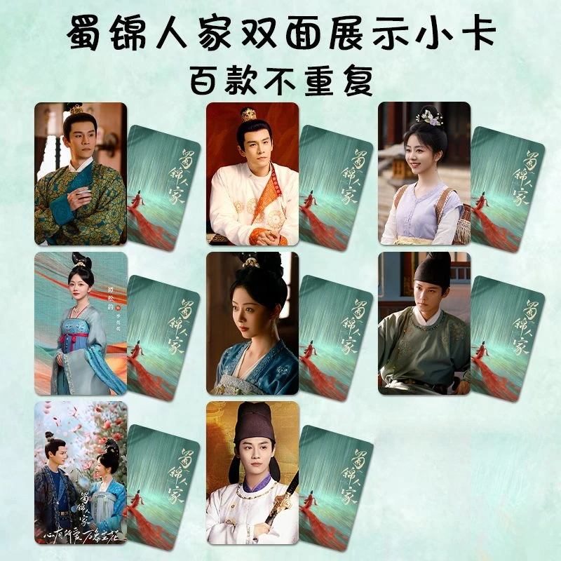 8PC/SET No Repeat Zheng Yecheng Tan Songyun Poster TV in Brocade Odyssey Drama Stills Double-side Printed 3 Inch Small Cards