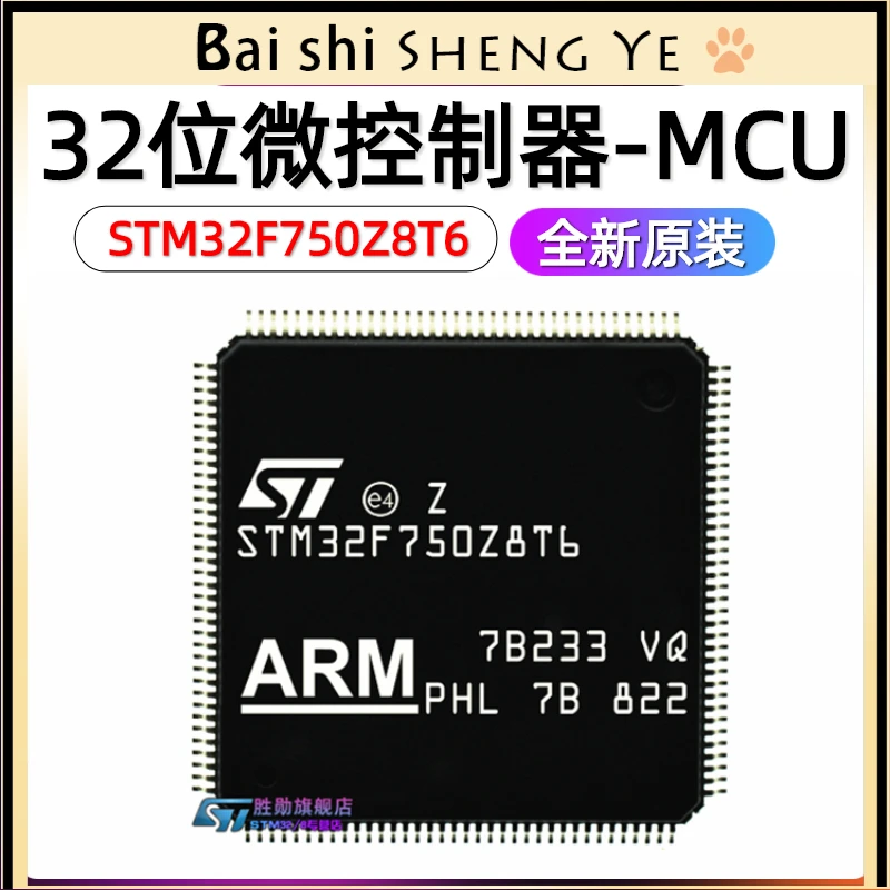 STM32F750Z8T6 LQFP144 32-bit microcontroller-MCU ARM-singlechip-