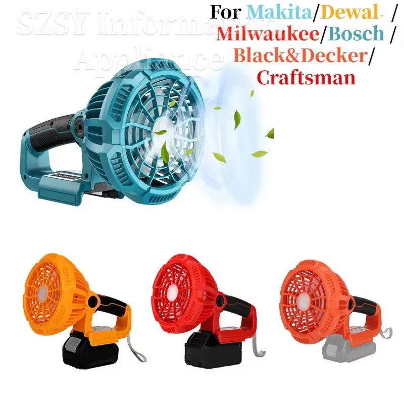 Outdoor Portable Fans Cordless Jobsite Fan Industrial For Makita/Milwaukee/Dewal/BOSCH/Black&Decker/Craftsman 14.4-20V Battery