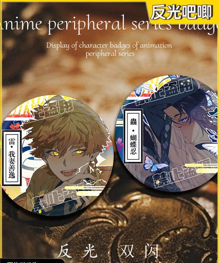 

Anime Demon Slayer Agatsuma Zenitsu Tanjirou Kochou Shinobu Reflect Light Emblem Tinplate Badge Pin Fibula Brooch Xmas Gifts