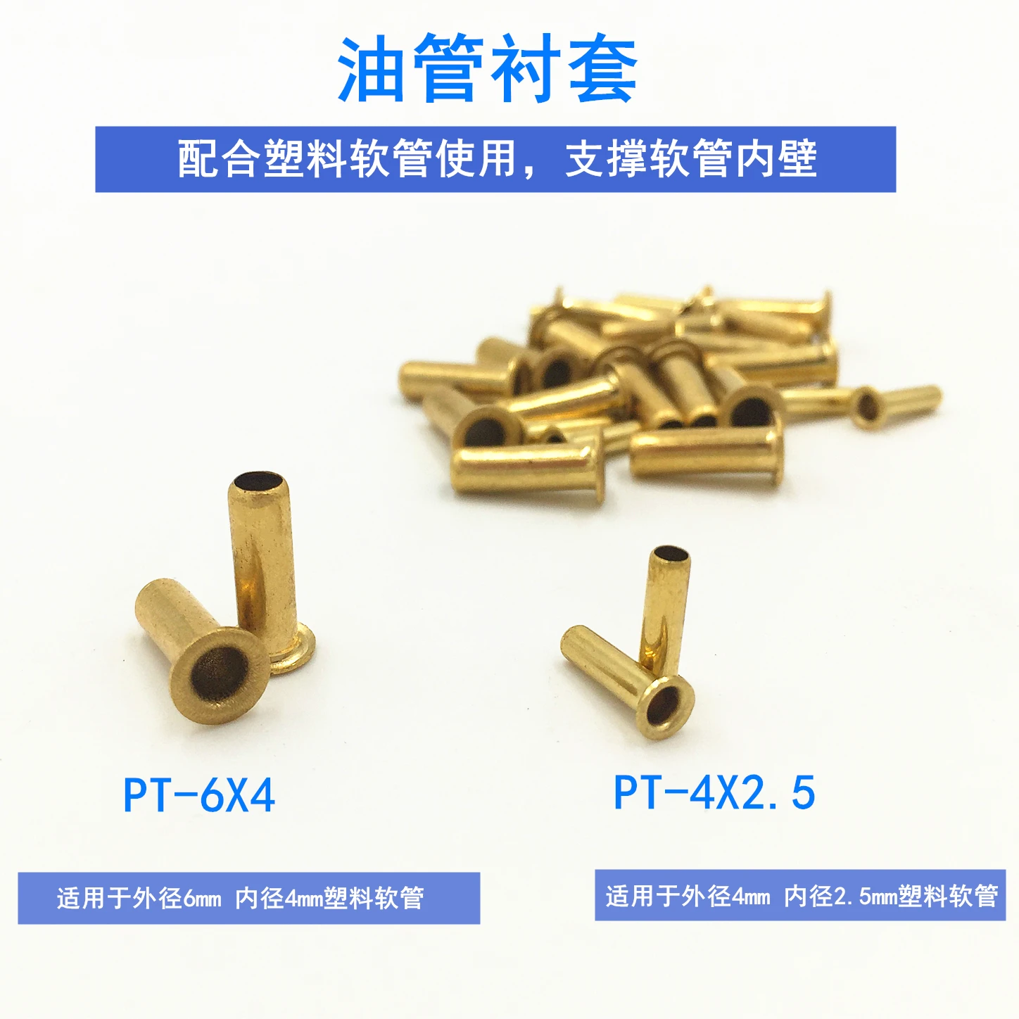 PT oil pipe lining machine tool lubricating oil pump oil pipe copper joint oil pipe lining core lining packaging 100 pieces