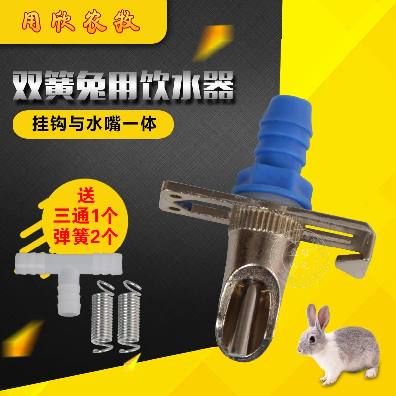 100PCS  Rabbit, fox, raccoon dog automatic water dispenser, rabbit water dispenser, rabbit water nozzle, double hanging spring