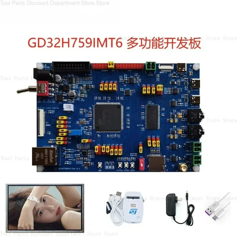 GD32H759IMT6 GD32H7 Multifunction GD32 Development Board