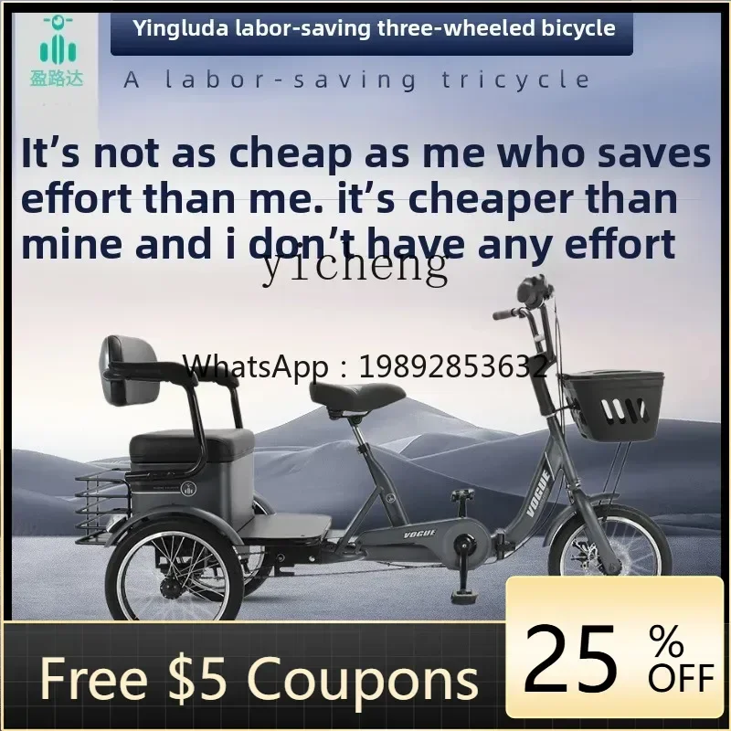 

JX pedal tricycle, labor-saving pedal for the elderly, adult household foot pedal connection