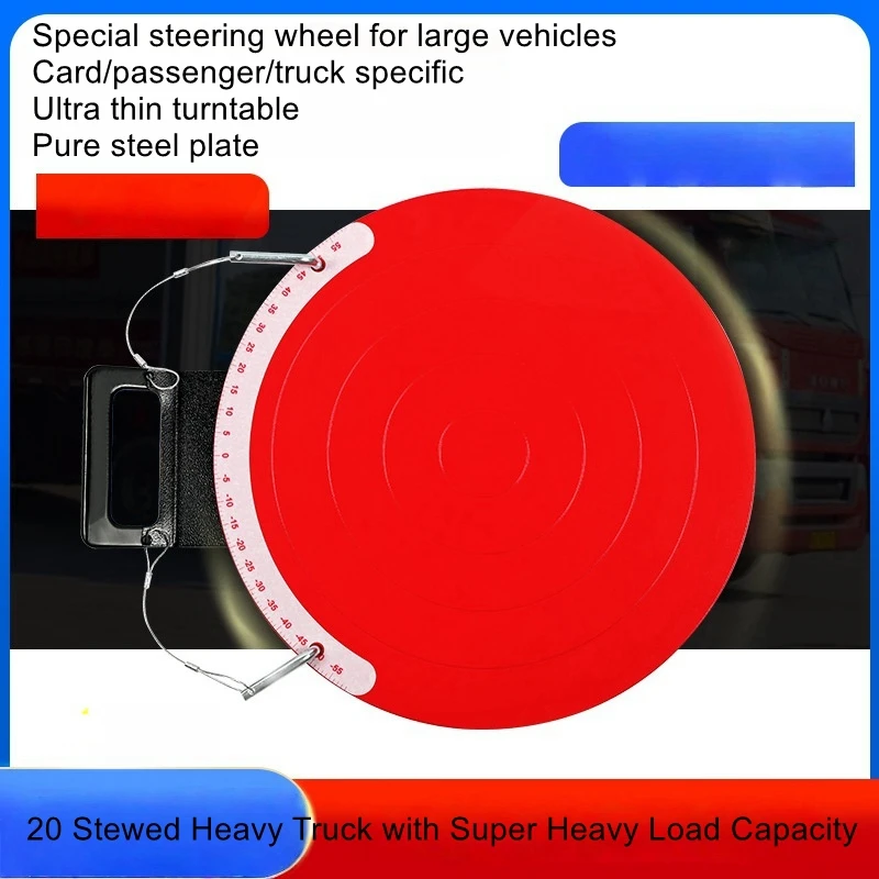 

Big car positioning accessories, disc, rotating disc, wheel disc, four-wheel alignment instrument, angle disc