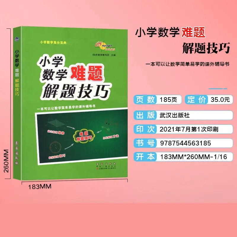 Chinese Elementary School Math Problems Optional Fill-in Problem-solving Skills Quiz High Scores Special Training Books