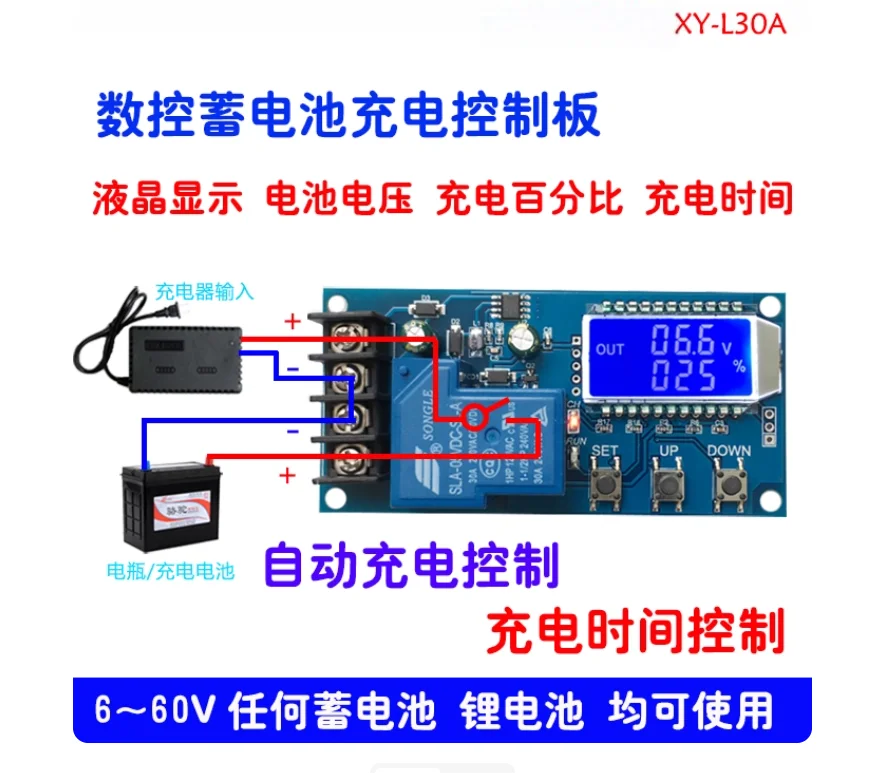 XY-L30A Battery Cha…