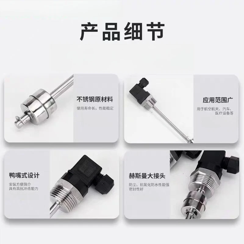 304 Stainless Steel Float Switch Hirschmann Connector High‑Temp Resistant Liquid Level Controller