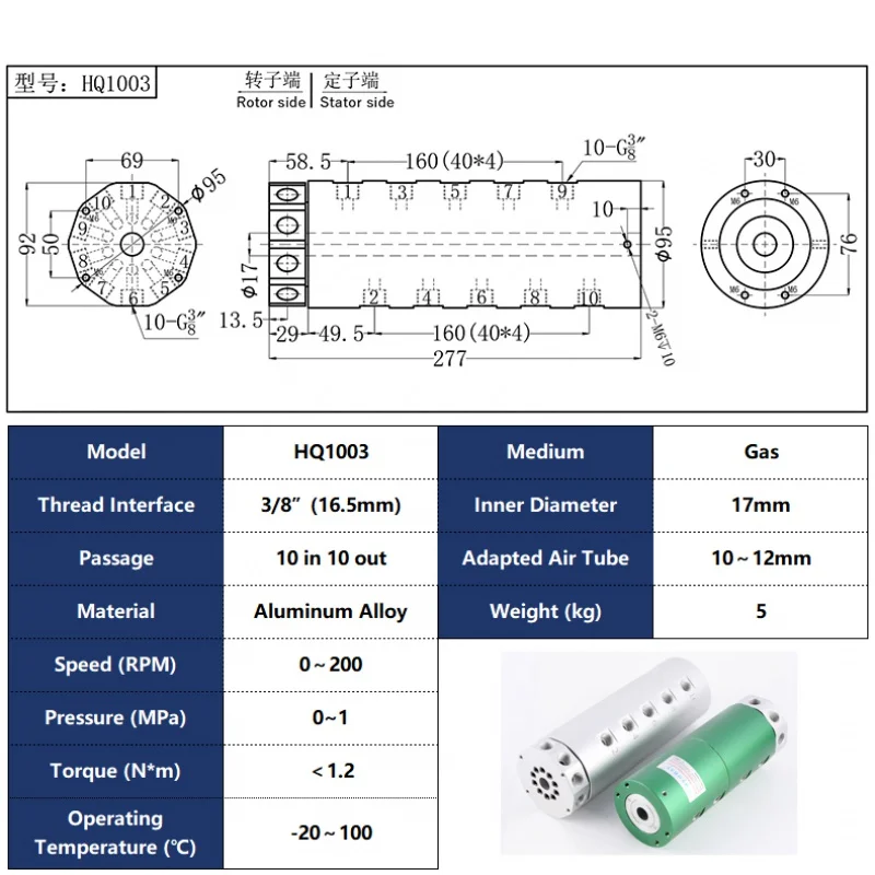 10 In 10 Out Various of Air Gas Flowing Rotating Electrical Joint G3/8'' Interface No Gas Leakage Excellent Sealing Performance