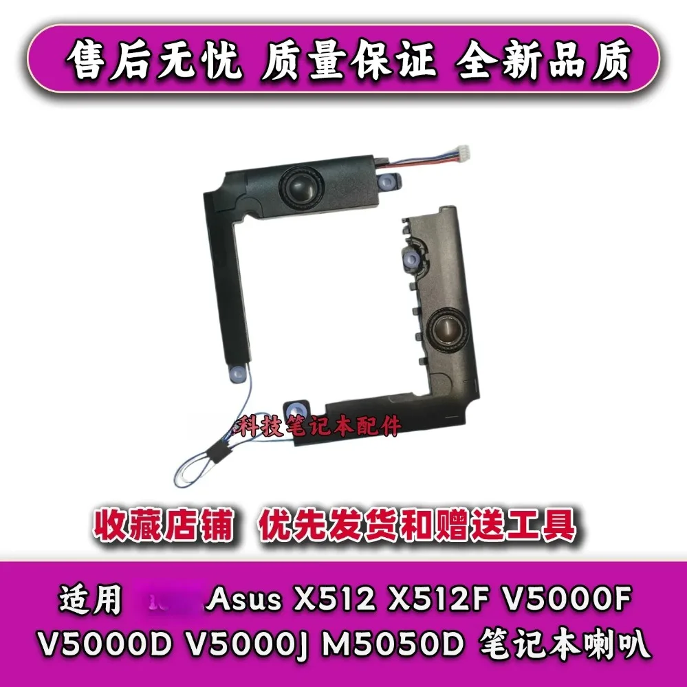 For X512 X512F V5000F V5000D V5000J M5050D Speaker For Asus (002)