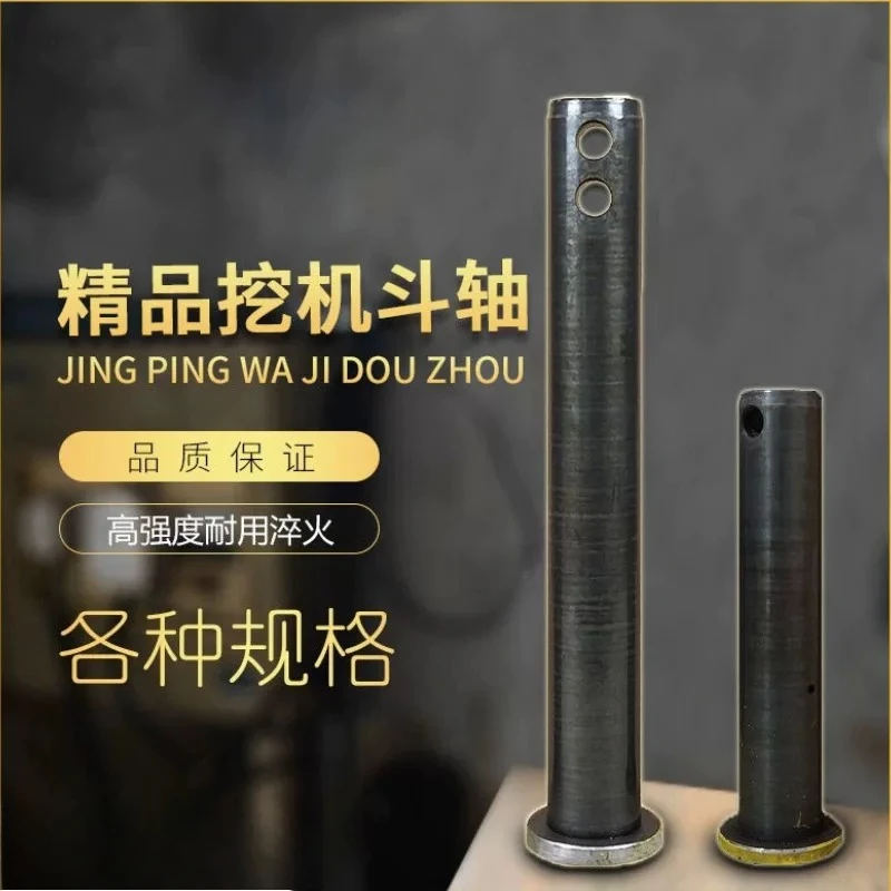 Bucket shaft bucket pin hook machine bucket shaft horse pin pin 30-65 axis high frequency wear-resistant quenching shaft