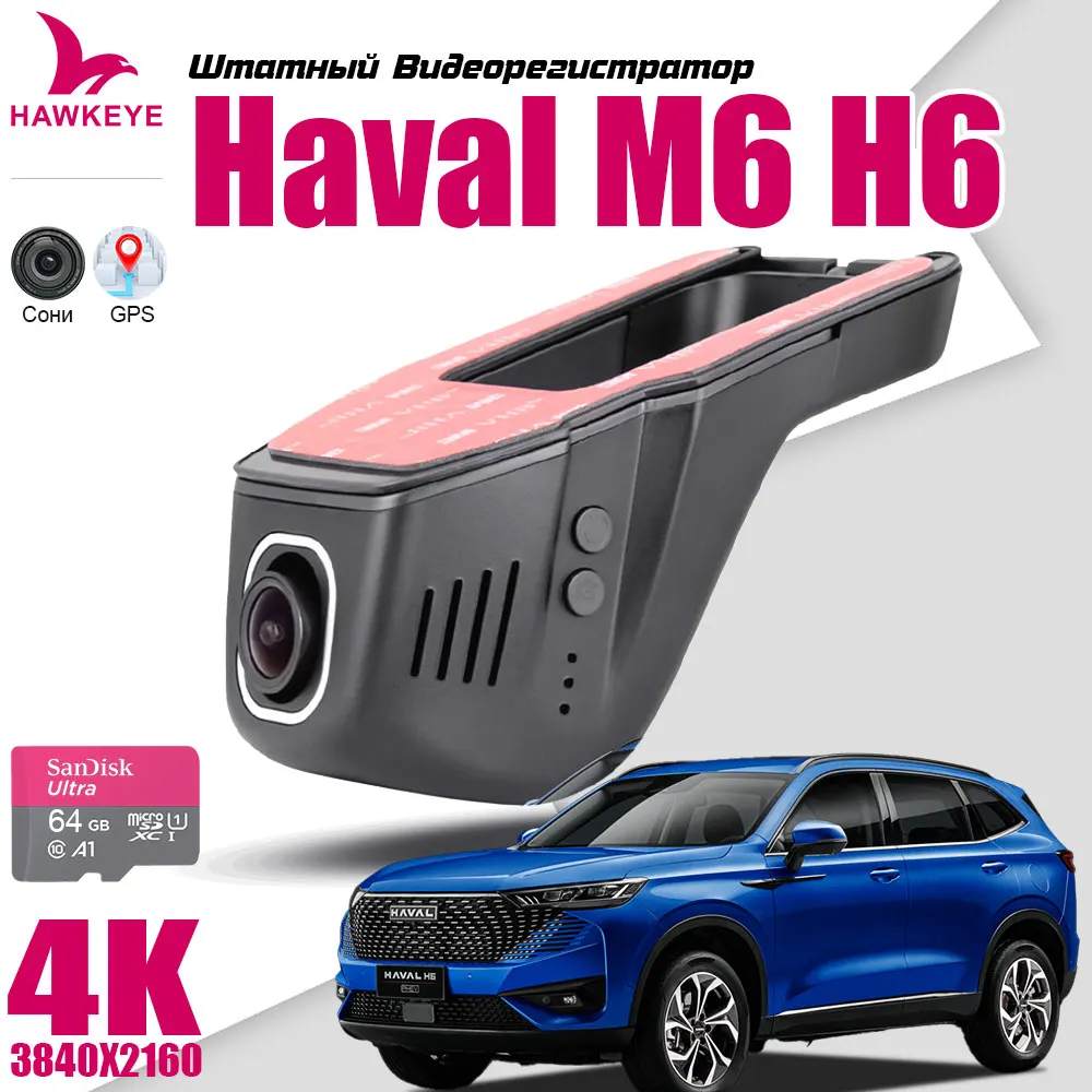 Dash Cam For Haval M6 H6 With GPS, 4K QHD 3840x2160, with memory card and WiFi