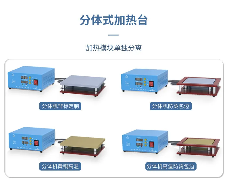 Split heating table temperature control electric heating plate